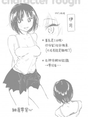 [ユズハ] いつきちゃん [中国翻訳][無修正]_19