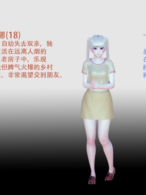 [Astephen] 融合实验 (字幕版) 01-10（完）_051_1_51