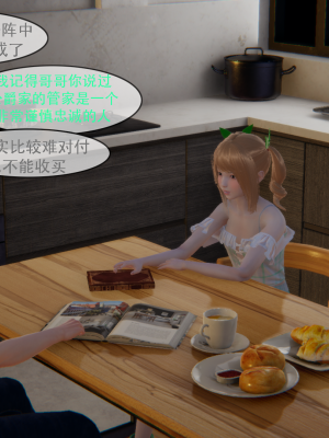 [Astephen] 融合实验 (字幕版) 01-10（完）_127_3_41