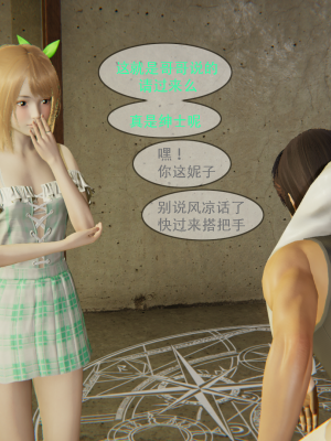 [Astephen] 融合实验 (字幕版) 01-10（完）_146_4_2
