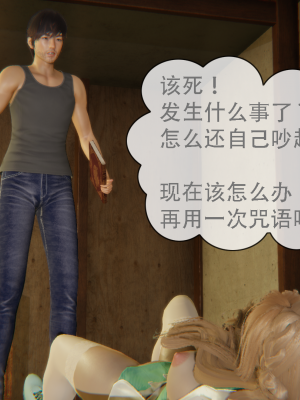 [Astephen] 融合实验 (字幕版) 01-10（完）_208_5_21