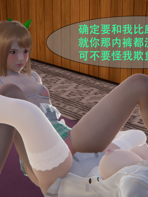 [Astephen] 融合实验 (字幕版) 01-10（完）_249_5_62
