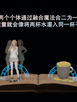 [Astephen] 融合实验 (字幕版) 01-10（完）_599_9_12