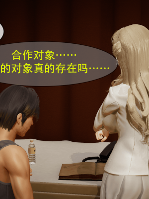 [Astephen] 融合实验 (字幕版) 01-10（完）_605_9_18