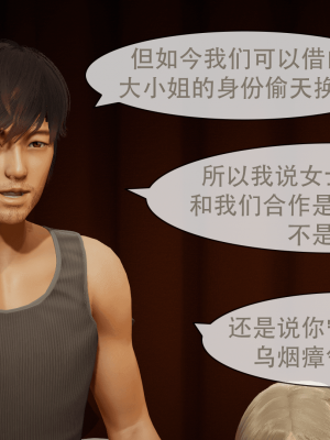 [Astephen] 融合实验 (字幕版) 01-10（完）_627_9_40