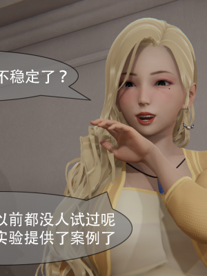[Astephen] 融合实验 (字幕版) 01-10（完）_844_10_129