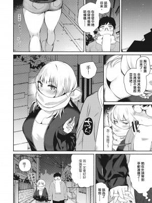 [ユズハ] ただいま [中国翻訳][無修正]_02