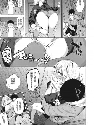 [ユズハ] ただいま [中国翻訳][無修正]_03