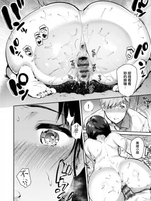 [ユズハ] とろけてとける [中国翻訳]_16