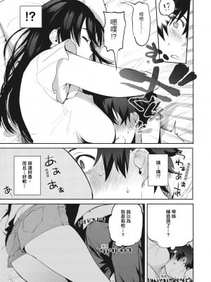 [ユズハ] もちかえられ [中国翻訳][無修正]_05