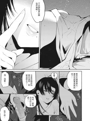 [ユズハ] もちかえられ [中国翻訳][無修正]_09