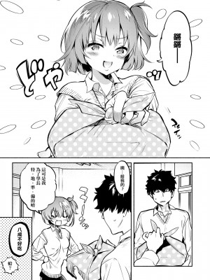 [ユズハ] ランチタイムの後輩 [中国翻訳]_05