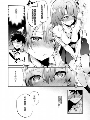 [ユズハ] ランチタイムの後輩 [中国翻訳]_10