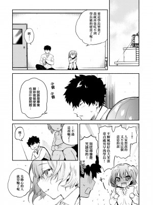[ユズハ] ランチタイムの後輩 [中国翻訳]_21