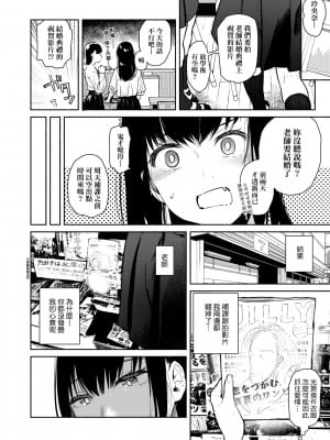 [ユズハ] れおなオーバーラン！ [中国翻訳]_02