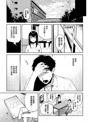 [ユズハ] れおなオーバーラン！ [中国翻訳]_03