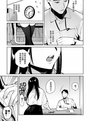 [ユズハ] れおなオーバーラン！ [中国翻訳]_05