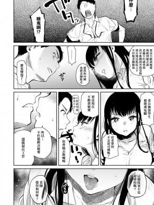 [ユズハ] れおなオーバーラン！ [中国翻訳]_08
