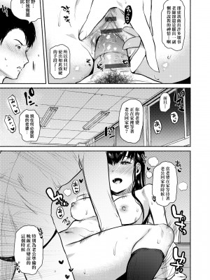 [ユズハ] れおなオーバーラン！ [中国翻訳]_13