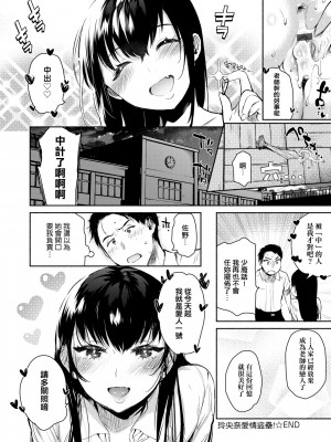 [ユズハ] れおなオーバーラン！ [中国翻訳]_18