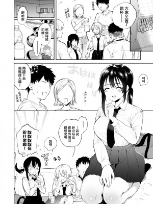[ユズハ] 君のものになる前に一 [中国翻訳]_07