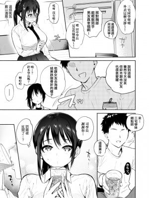 [ユズハ] 君のものになる前に一 [中国翻訳]_08