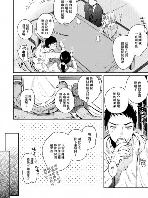 [ユズハ] 変わらない思い~前編 [中国翻訳]_04