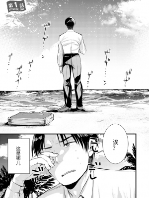 [亀吉いちこ]レベル1の姫騎士さんとゆるふわ無人島ライフ 1-12完结+番外(異世快楽天)[無修正]_010