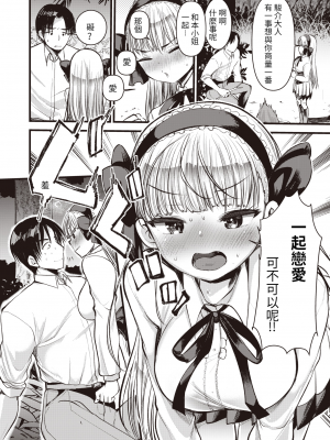 [亀吉いちこ]レベル1の姫騎士さんとゆるふわ無人島ライフ 1-12完结+番外(異世快楽天)[無修正]_092