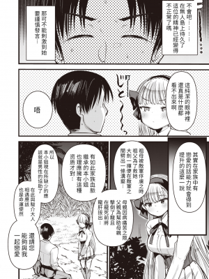 [亀吉いちこ]レベル1の姫騎士さんとゆるふわ無人島ライフ 1-12完结+番外(異世快楽天)[無修正]_094