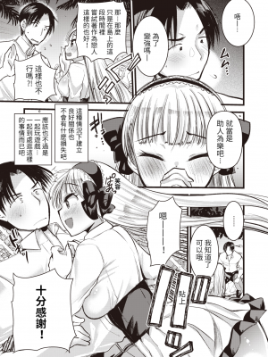 [亀吉いちこ]レベル1の姫騎士さんとゆるふわ無人島ライフ 1-12完结+番外(異世快楽天)[無修正]_095