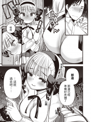 [亀吉いちこ]レベル1の姫騎士さんとゆるふわ無人島ライフ 1-12完结+番外(異世快楽天)[無修正]_097