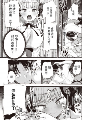 [亀吉いちこ]レベル1の姫騎士さんとゆるふわ無人島ライフ 1-12完结+番外(異世快楽天)[無修正]_099