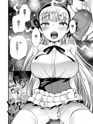 [亀吉いちこ]レベル1の姫騎士さんとゆるふわ無人島ライフ 1-12完结+番外(異世快楽天)[無修正]_104