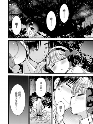 [亀吉いちこ]レベル1の姫騎士さんとゆるふわ無人島ライフ 1-12完结+番外(異世快楽天)[無修正]_110