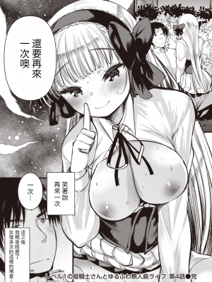 [亀吉いちこ]レベル1の姫騎士さんとゆるふわ無人島ライフ 1-12完结+番外(異世快楽天)[無修正]_112