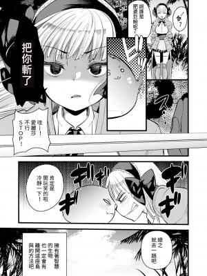 [亀吉いちこ]レベル1の姫騎士さんとゆるふわ無人島ライフ 1-12完结+番外(異世快楽天)[無修正]_163