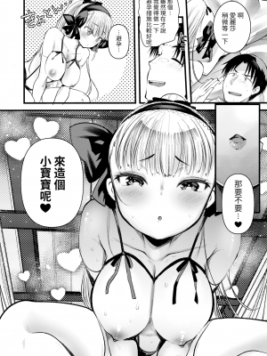 [亀吉いちこ]レベル1の姫騎士さんとゆるふわ無人島ライフ 1-12完结+番外(異世快楽天)[無修正]_178
