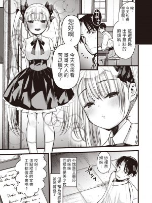 [亀吉いちこ]レベル1の姫騎士さんとゆるふわ無人島ライフ 1-12完结+番外(異世快楽天)[無修正]_291