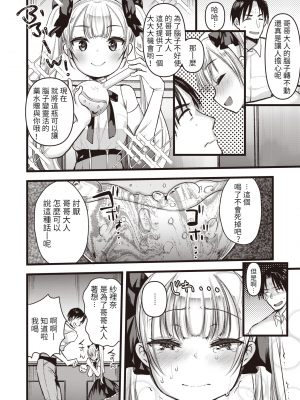 [亀吉いちこ]レベル1の姫騎士さんとゆるふわ無人島ライフ 1-12完结+番外(異世快楽天)[無修正]_292