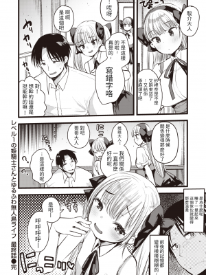 [亀吉いちこ]レベル1の姫騎士さんとゆるふわ無人島ライフ 1-12完结+番外(異世快楽天)[無修正]_306