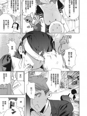 [肉棒魔羅ノ進] シスターザーメン (COMIC 快楽天 2023年10月号) [鬼畜王汉化组] [無修正] [Digital]_03