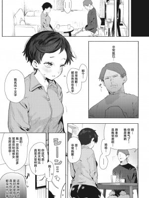 [肉棒魔羅ノ進] シスターザーメン (COMIC 快楽天 2023年10月号) [鬼畜王汉化组] [無修正] [Digital]_05