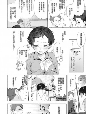 [肉棒魔羅ノ進] シスターザーメン (COMIC 快楽天 2023年10月号) [鬼畜王汉化组] [無修正] [Digital]_06