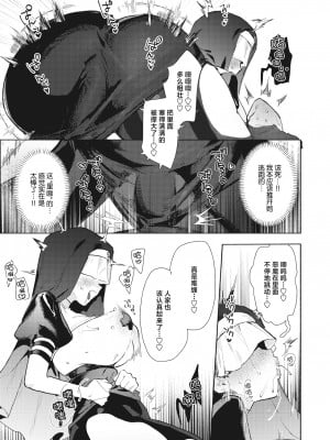 [肉棒魔羅ノ進] シスターザーメン (COMIC 快楽天 2023年10月号) [鬼畜王汉化组] [無修正] [Digital]_09