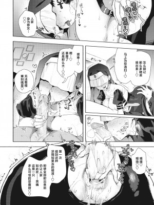 [肉棒魔羅ノ進] シスターザーメン (COMIC 快楽天 2023年10月号) [鬼畜王汉化组] [無修正] [Digital]_14