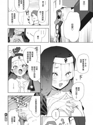 [肉棒魔羅ノ進] シスターザーメン (COMIC 快楽天 2023年10月号) [鬼畜王汉化组] [無修正] [Digital]_24