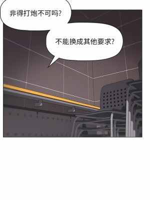 大學生活就從社團開始 45-46話_45_02
