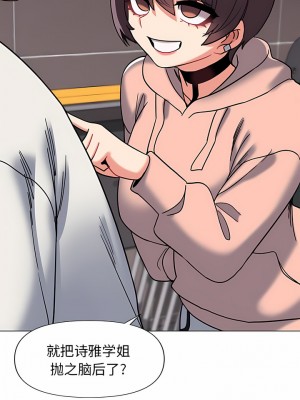 大學生活就從社團開始 45-46話_45_03