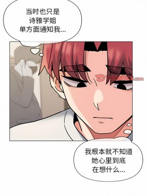 大學生活就從社團開始 45-46話_45_07